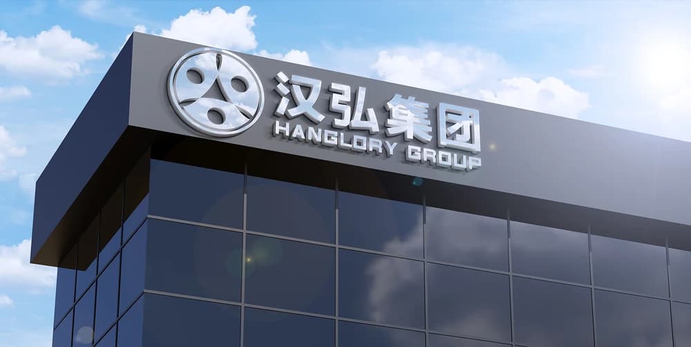 Fachada com o símbolo e o nome Hanglory Group em chinês e inglês